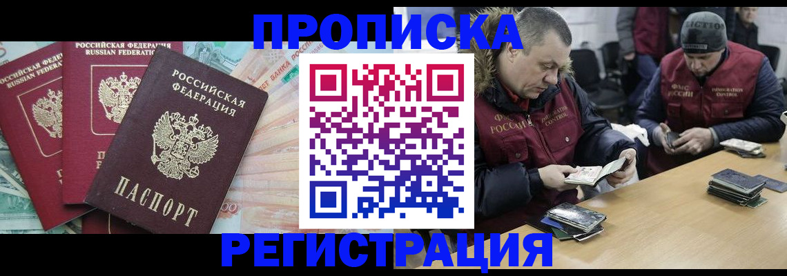 найти адрес прописки в Краснодаре