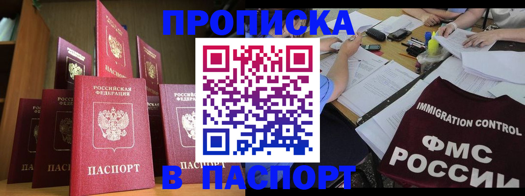 временная регистрация поиск в Краснодаре