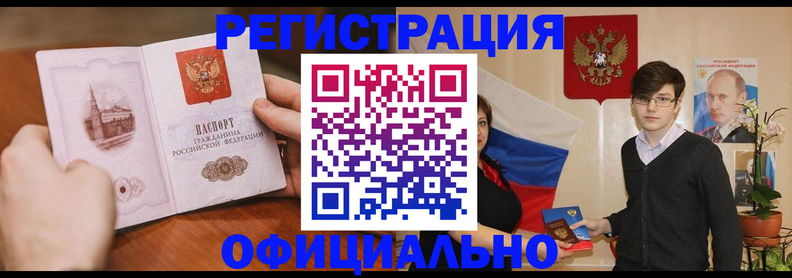 временная регистрация 2025 в Краснодаре