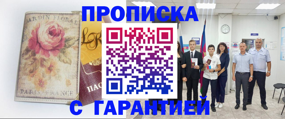 регистрация в Краснодаре