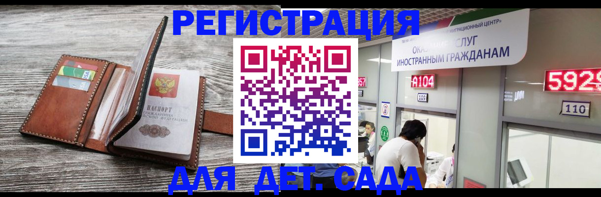 прописка штамп в Краснодаре