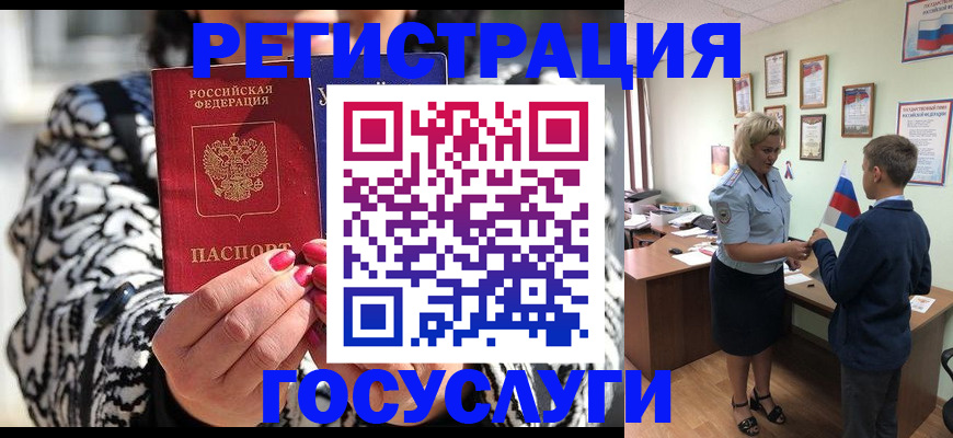 регистрация для школы в Краснодаре