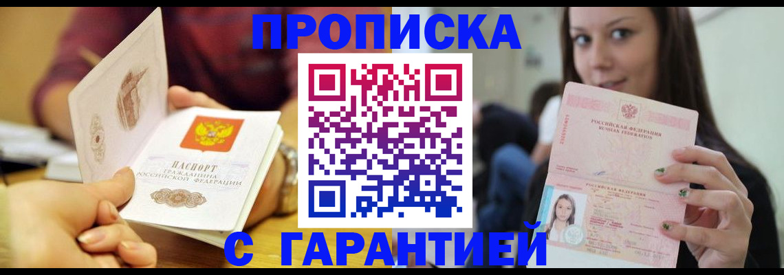 миграционный учет в Краснодаре