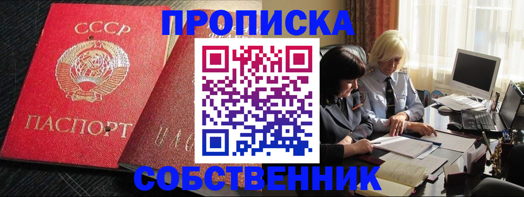 прописка иностранных граждан в Краснодаре