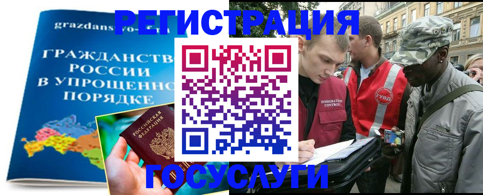 временная регистрация для всех в Краснодаре