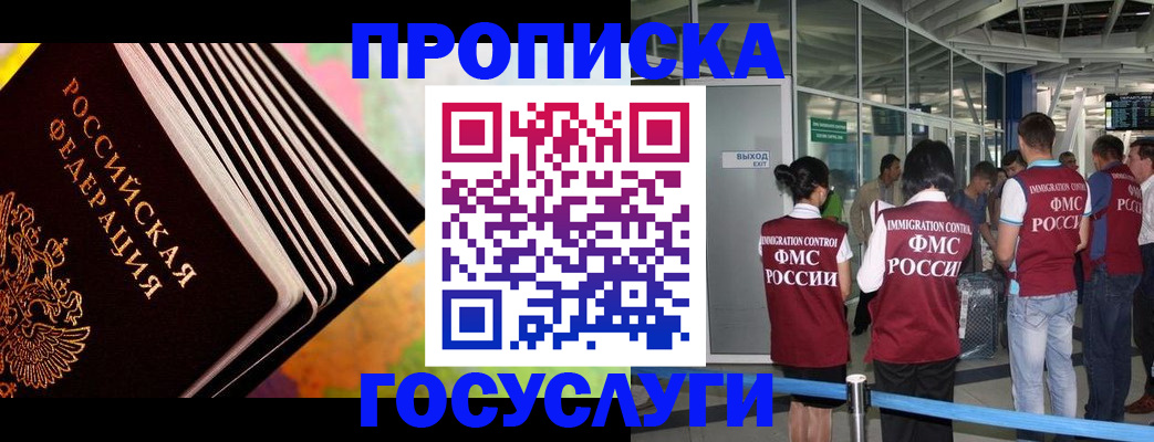где прописаться в Краснодаре