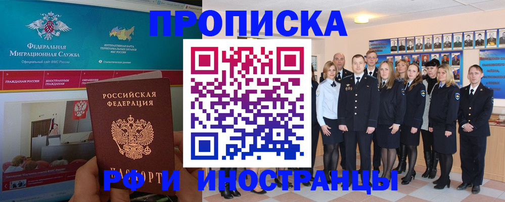 временная регистрация адрес в Краснодаре
