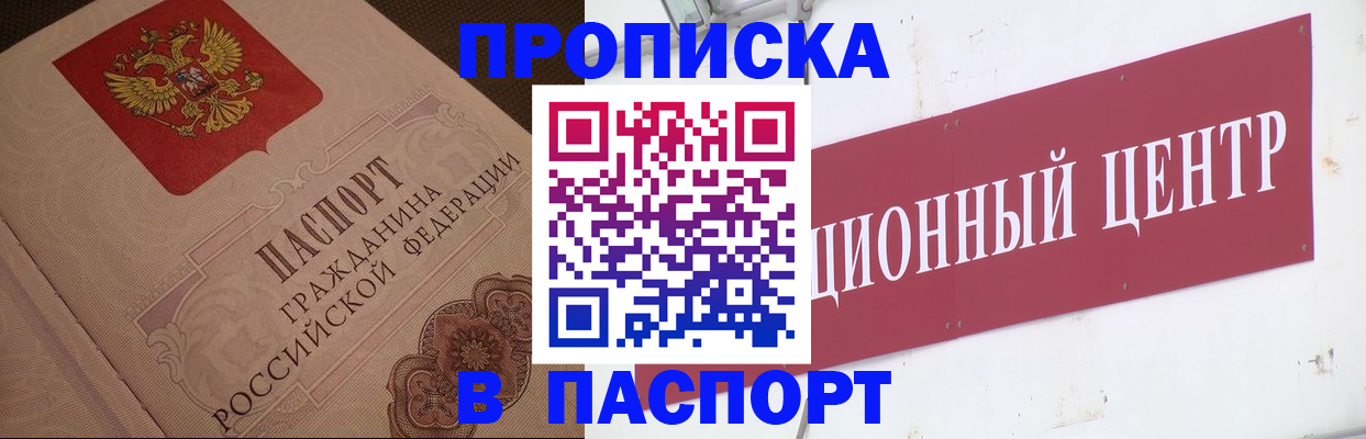 регистрация в Краснодаре