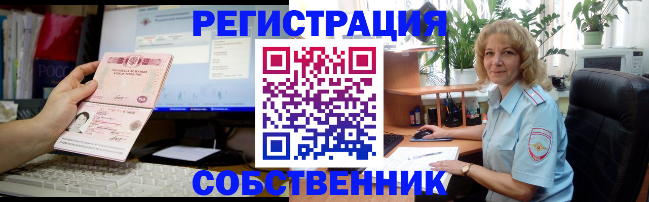 прописка паспорт в Краснодаре
